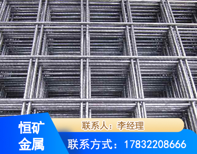 辽源钢筋平焊网